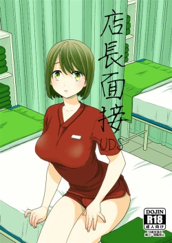 Page 1 of Tenchou mensetsu