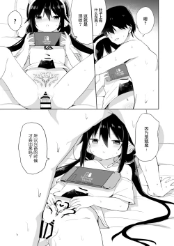 Page 15 of Downersan Sukisuki Imouto Succubus ni Naru made