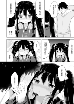 Page 26 of Downersan Sukisuki Imouto Succubus ni Naru made