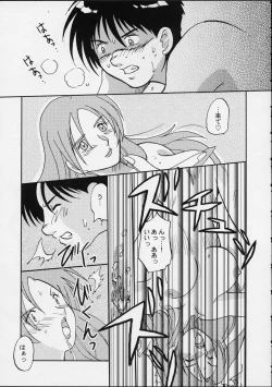 Page 28 of Ikutsumo no Ai o Kasanete