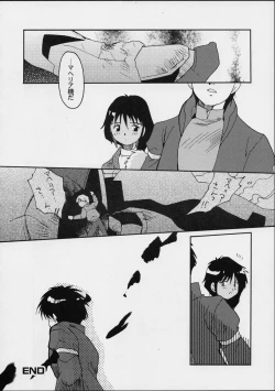 Page 31 of Ikutsumo no Ai o Kasanete