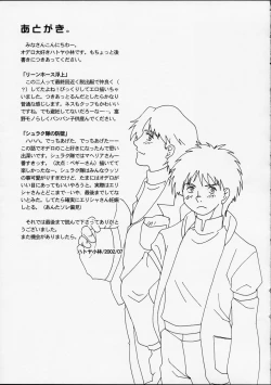 Page 44 of Ikutsumo no Ai o Kasanete