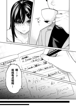 Page 13 of Itomusubi Vol. 4