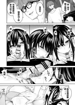 Page 17 of Itomusubi Vol. 4