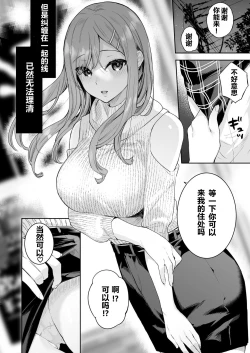 Page 43 of Itomusubi Vol. 4