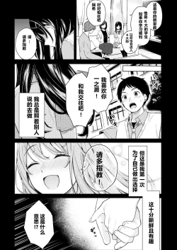 Page 5 of Itomusubi Vol. 4