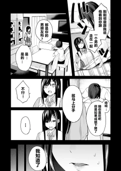 Page 6 of Itomusubi Vol. 4