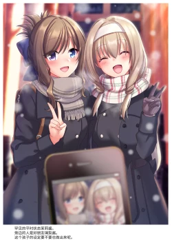 Page 10 of Yajirushi Key Girls Book