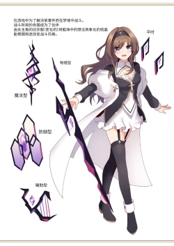 Page 9 of Yajirushi Key Girls Book