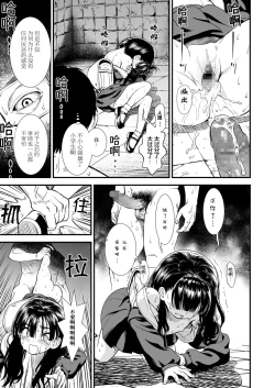 Page 22 of Miss.Yoruko in midnight| 「午夜时的夜子小姐「让夜子看看你男人的一面」」