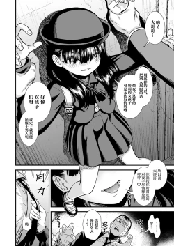 Page 9 of Miss.Yoruko in midnight| 「午夜时的夜子小姐「让夜子看看你男人的一面」」