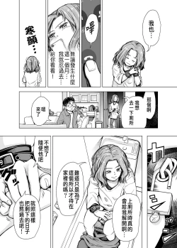 Page 47 of Danna no Chinko ja, Kanjinai...?