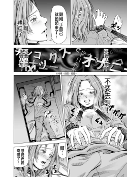 Page 57 of Danna no Chinko ja, Kanjinai...?