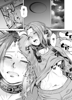 Page 66 of Danna no Chinko ja, Kanjinai...?