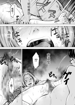 Page 82 of Danna no Chinko ja, Kanjinai...?
