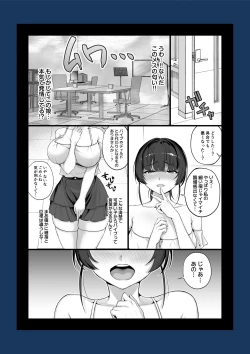 Page 17 of Eroge Seiyuu o Boshuu shitara Mechakucha Eroi Ko to Yareta Hanashi
