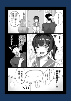 Page 49 of Eroge Seiyuu o Boshuu shitara Mechakucha Eroi Ko to Yareta Hanashi