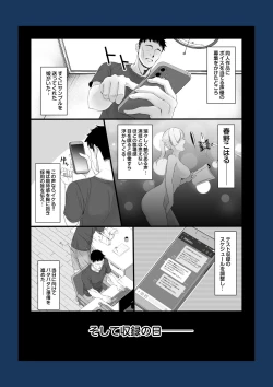 Page 5 of Eroge Seiyuu o Boshuu shitara Mechakucha Eroi Ko to Yareta Hanashi