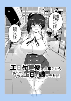 Page 6 of Eroge Seiyuu o Boshuu shitara Mechakucha Eroi Ko to Yareta Hanashi
