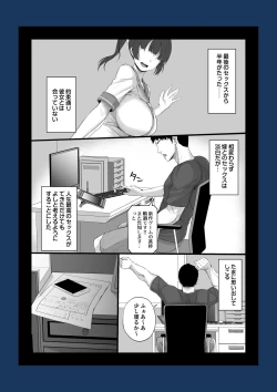 Page 74 of Eroge Seiyuu o Boshuu shitara Mechakucha Eroi Ko to Yareta Hanashi