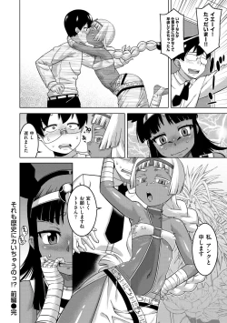 Page 164 of Elisa-sama Goyoujin!!