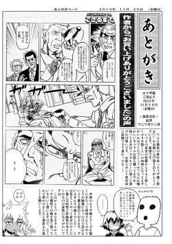 Page 207 of Elisa-sama Goyoujin!!