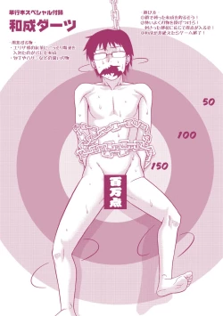 Page 5 of Elisa-sama Goyoujin!!