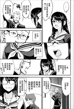 Page 10 of Boku ga Kataomoi Shiteita Bungaku Shoujo ga Keihaku na Classmate ni NTRreta Hanashi