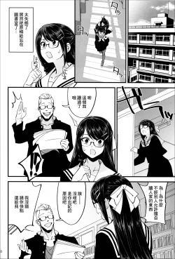 Page 11 of Boku ga Kataomoi Shiteita Bungaku Shoujo ga Keihaku na Classmate ni NTRreta Hanashi