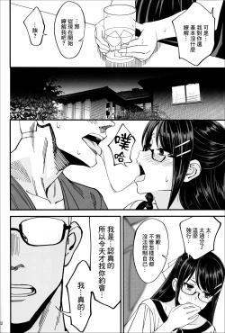 Page 23 of Boku ga Kataomoi Shiteita Bungaku Shoujo ga Keihaku na Classmate ni NTRreta Hanashi