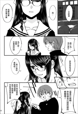 Page 31 of Boku ga Kataomoi Shiteita Bungaku Shoujo ga Keihaku na Classmate ni NTRreta Hanashi