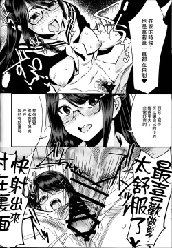 Page 39 of Boku ga Kataomoi Shiteita Bungaku Shoujo ga Keihaku na Classmate ni NTRreta Hanashi