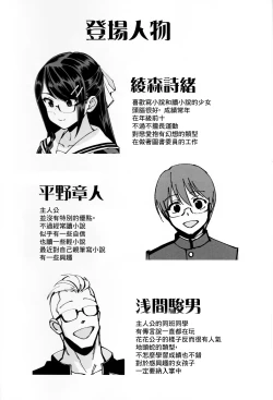 Page 3 of Boku ga Kataomoi Shiteita Bungaku Shoujo ga Keihaku na Classmate ni NTRreta Hanashi