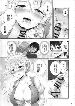 Page 12 of Darjeeling no Maid Fuku wa Osuki desu ka?