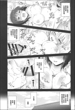 Page 7 of Darjeeling to Maho to no Koi Yakusoku