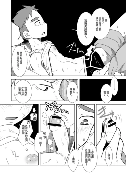 Page 36 of Aibiki no Hanashi. Joukan