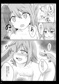 Page 16 of Ecchi na Rimuru-sama no Matome!