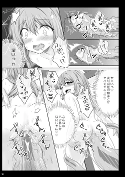 Page 18 of Ecchi na Rimuru-sama no Matome!