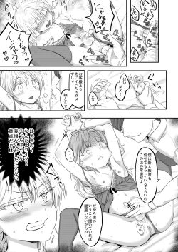 Page 40 of Ecchi na Rimuru-sama no Matome!