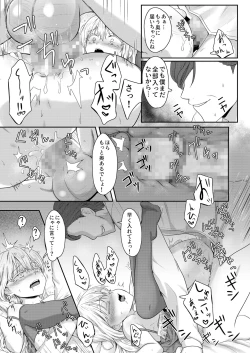 Page 44 of Ecchi na Rimuru-sama no Matome!