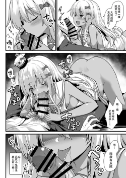 Page 7 of Kanmusu Chakunin Grecale-chan to Tanoshii Botebara H