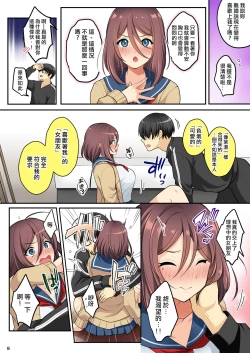 Page 12 of Ore o Onna ni Shita Yuujin ni Nyotaika ♂♀ Shita Karada o Sukikatte sareru