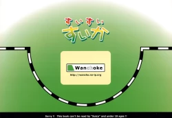 Page 24 of Suisuisuika