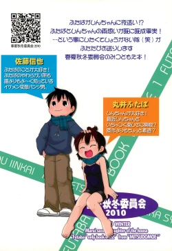 Page 28 of Kono mama de Itai na