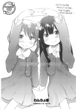 Page 9 of Wancho-ke Note T110