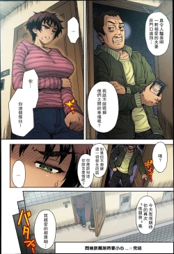 Page 25 of Hikkoshi no Aisatsu wa Shinchou ni...