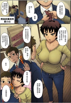 Page 2 of Hikkoshi no Aisatsu wa Shinchou ni...