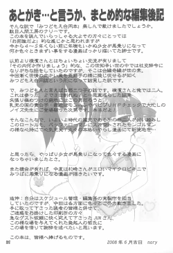 Page 23 of Holywater