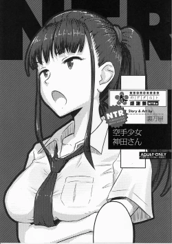 Page 1 of Toranoana Haru no Adult KanshasaiKarate Shoujo Kanda-san