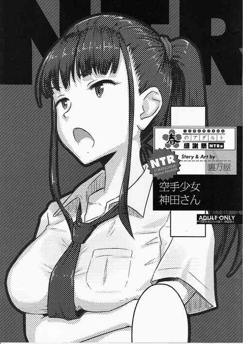 Download Toranoana Haru no Adult KanshasaiKarate Shoujo Kanda-san